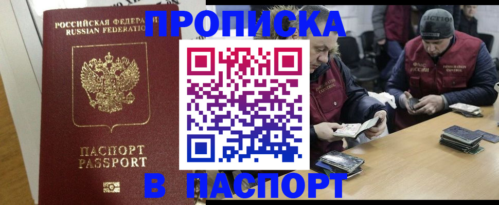 прописка для кредита в Заозёрске