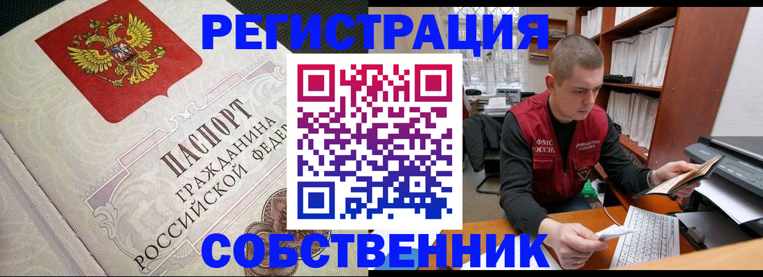 временная регистрация адрес в Заозёрске